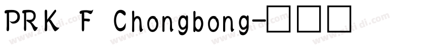 PRK F Chongbong字体转换